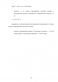 Модернизация строительного башенного крана с целью улучшения эксплуатационных характеристик Образец 74809