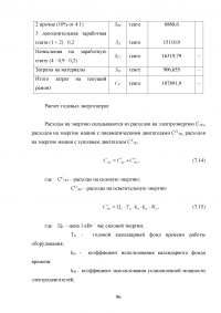 Модернизация строительного башенного крана с целью улучшения эксплуатационных характеристик Образец 74879