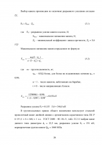 Модернизация строительного башенного крана с целью улучшения эксплуатационных характеристик Образец 74811