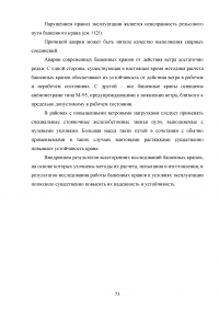 Модернизация строительного башенного крана с целью улучшения эксплуатационных характеристик Образец 74856