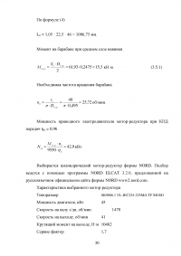 Модернизация строительного башенного крана с целью улучшения эксплуатационных характеристик Образец 74813