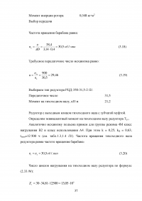 Модернизация строительного башенного крана с целью улучшения эксплуатационных характеристик Образец 74820