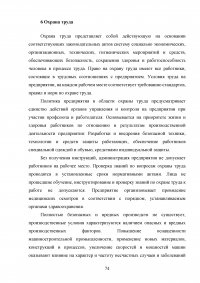 Модернизация строительного башенного крана с целью улучшения эксплуатационных характеристик Образец 74857