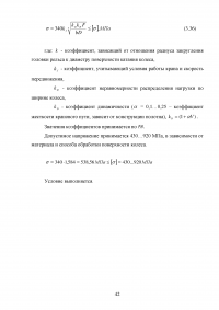 Модернизация строительного башенного крана с целью улучшения эксплуатационных характеристик Образец 74825