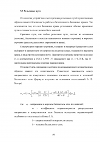 Модернизация строительного башенного крана с целью улучшения эксплуатационных характеристик Образец 74842