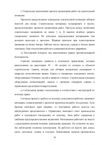 Модернизация строительного башенного крана с целью улучшения эксплуатационных характеристик Образец 74862