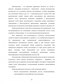 Повышение энергоэффективности жилого дома Образец 73284