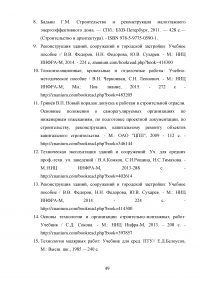 Повышение энергоэффективности жилого дома Образец 73298