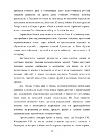 Военная реформа 1905-1912 годов: цели и задачи Образец 74174