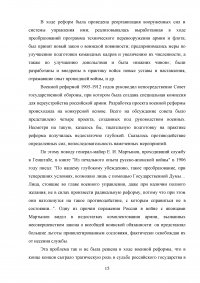 Военная реформа 1905-1912 годов: цели и задачи Образец 74179