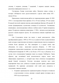 Военная реформа 1905-1912 годов: цели и задачи Образец 74186