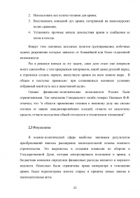 Военная реформа 1905-1912 годов: цели и задачи Образец 74187