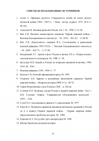 Военная реформа 1905-1912 годов: цели и задачи Образец 74195