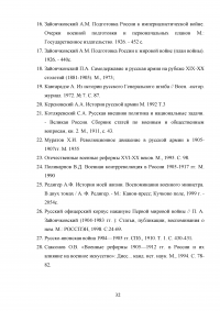 Военная реформа 1905-1912 годов: цели и задачи Образец 74196