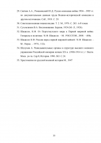 Военная реформа 1905-1912 годов: цели и задачи Образец 74197