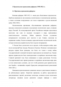 Военная реформа 1905-1912 годов: цели и задачи Образец 74171