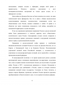 Военная реформа 1905-1912 годов: цели и задачи Образец 74172