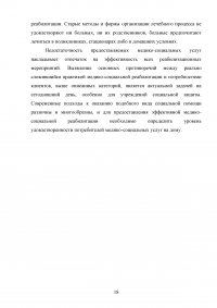 Содействие в получении социально-медицинских услуг лицам пожилого возраста Образец 73466