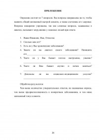 Содействие в получении социально-медицинских услуг лицам пожилого возраста Образец 73474