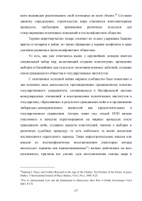 Пути и формы мирного урегулирования международных конфликтов Образец 74742