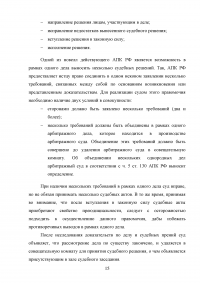 Арбитражное судопроизводство: Предъявление иска; Решение арбитражного суда; Задача: АО «Символ» заявило в арбитражный суд г. Москвы иск к ООО «Сигма» о взыскании 900 тыс. рублей задолженности по договору ... Образец 73576