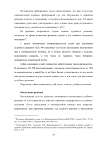 Арбитражное судопроизводство: Предъявление иска; Решение арбитражного суда; Задача: АО «Символ» заявило в арбитражный суд г. Москвы иск к ООО «Сигма» о взыскании 900 тыс. рублей задолженности по договору ... Образец 73577