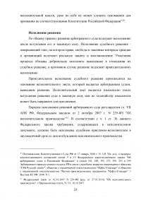 Арбитражное судопроизводство: Предъявление иска; Решение арбитражного суда; Задача: АО «Символ» заявило в арбитражный суд г. Москвы иск к ООО «Сигма» о взыскании 900 тыс. рублей задолженности по договору ... Образец 73584