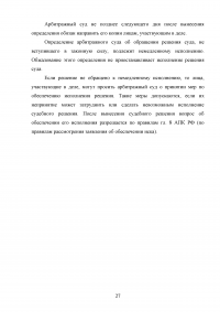 Арбитражное судопроизводство: Предъявление иска; Решение арбитражного суда; Задача: АО «Символ» заявило в арбитражный суд г. Москвы иск к ООО «Сигма» о взыскании 900 тыс. рублей задолженности по договору ... Образец 73588