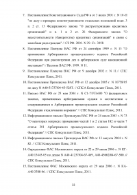 Арбитражное судопроизводство: Предъявление иска; Решение арбитражного суда; Задача: АО «Символ» заявило в арбитражный суд г. Москвы иск к ООО «Сигма» о взыскании 900 тыс. рублей задолженности по договору ... Образец 73593