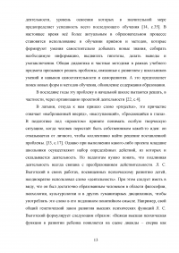 Проектная деятельность на уроках литературы как способ формирования универсальных учебных действий Образец 74210