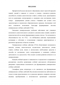 Проектная деятельность на уроках литературы как способ формирования универсальных учебных действий Образец 74200