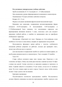 Проектная деятельность на уроках литературы как способ формирования универсальных учебных действий Образец 74232