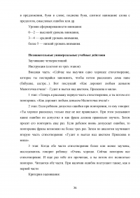 Проектная деятельность на уроках литературы как способ формирования универсальных учебных действий Образец 74233