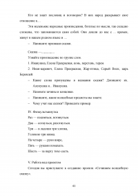 Проектная деятельность на уроках литературы как способ формирования универсальных учебных действий Образец 74238