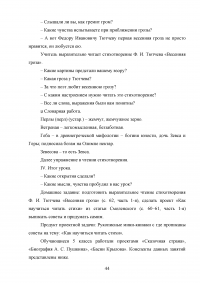 Проектная деятельность на уроках литературы как способ формирования универсальных учебных действий Образец 74241