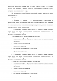 Проектная деятельность на уроках литературы как способ формирования универсальных учебных действий Образец 74243