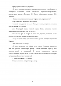 Проектная деятельность на уроках литературы как способ формирования универсальных учебных действий Образец 74248