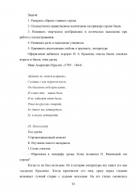 Проектная деятельность на уроках литературы как способ формирования универсальных учебных действий Образец 74250