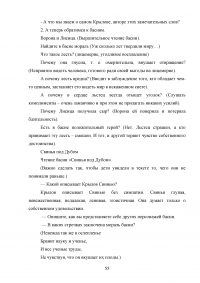 Проектная деятельность на уроках литературы как способ формирования универсальных учебных действий Образец 74252