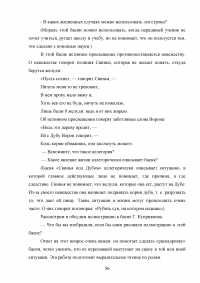 Проектная деятельность на уроках литературы как способ формирования универсальных учебных действий Образец 74253