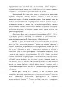 Проектная деятельность на уроках литературы как способ формирования универсальных учебных действий Образец 74204