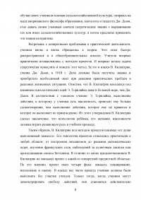 Проектная деятельность на уроках литературы как способ формирования универсальных учебных действий Образец 74205