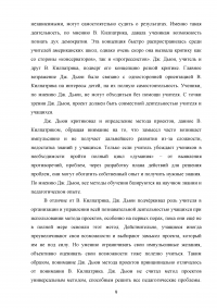 Проектная деятельность на уроках литературы как способ формирования универсальных учебных действий Образец 74206