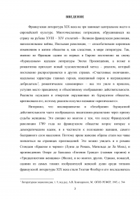 Сравнительный анализ образов Эммы Бовари и Жанны де Во Образец 73817