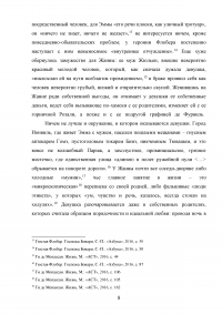 Сравнительный анализ образов Эммы Бовари и Жанны де Во Образец 73822