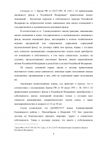 Жилищное право, задача: Семья Ивановых, состоящая из пяти человек, проживала по договору социального найма в трехкомнатной квартире. В 2005 году Ивановы решили приватизировать указанную квартиру ... Действительность договора передачи квартиры ... Образец 73650