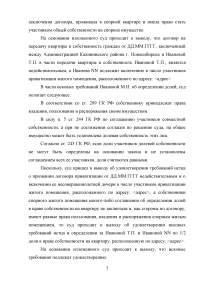 Жилищное право, задача: Семья Ивановых, состоящая из пяти человек, проживала по договору социального найма в трехкомнатной квартире. В 2005 году Ивановы решили приватизировать указанную квартиру ... Действительность договора передачи квартиры ... Образец 73653