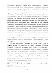 Функции государства: система и механизмы реализации Образец 74654