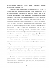 Гражданское процессуальное право - Представительство, 5 задач Образец 74147