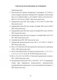 Гражданское процессуальное право - Представительство, 5 задач Образец 74151